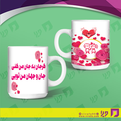 لیوان و ماگ روزهای مناسبتی ولنتاین کد 120102001