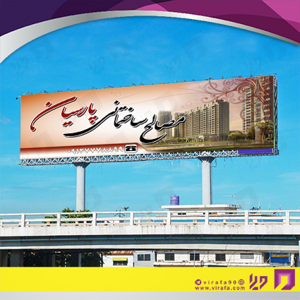 بنر و لارج فرمت املاک و خدمات ساختمانی فروش مصالح ساختمانی کد 14010206003