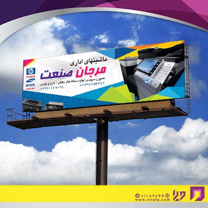 بنر و لارج فرمت فناوری و ارتباطات فروشگاه کامپیوتر کد 14011602003