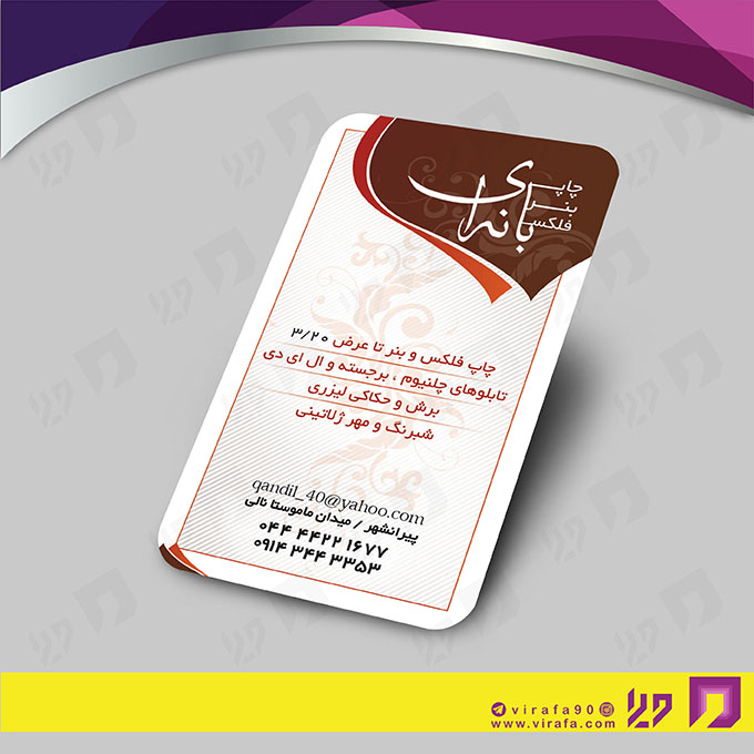 کارت  ویزیت  خدمات فرهنگی کانون تبلیغات کد 011005005