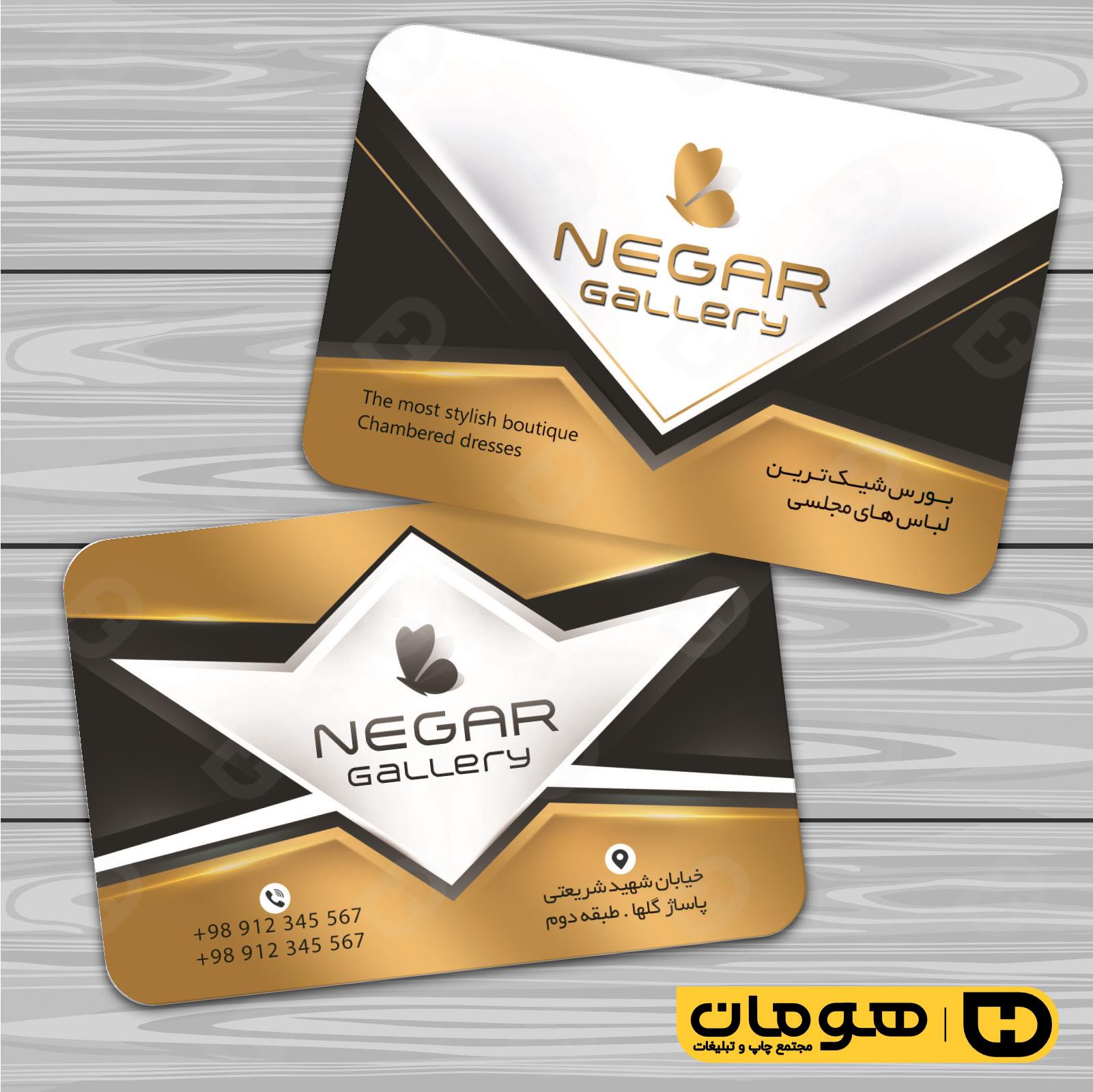 کارت  ویزیت  خدمات مجالس و مراسم مزون عروس کد 011105008