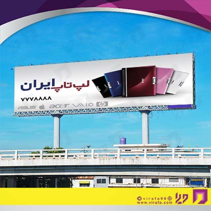 بنر و لارج فرمت فناوری و ارتباطات فروشگاه کامپیوتر کد 14011602006