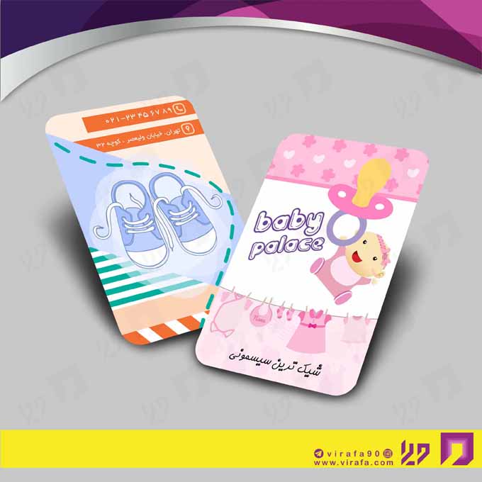کارت  ویزیت  پوشاک و البسه  فروشگاه کیف و کفش کد 010407003