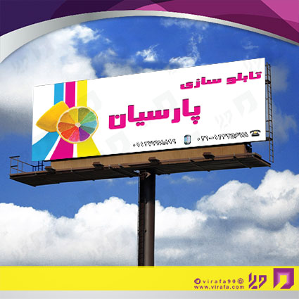 بنر و لارج فرمت خدمات صنعتی تابلوسازی کد 14010804003