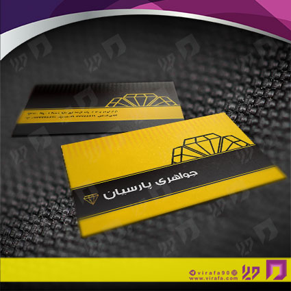 کارت  ویزیت  لوازم کادویی و زیورآلات گالری جواهری کد 011804023