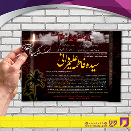 آگهی ترحیم آگهی ترحیم مادر مادر کد 070401017