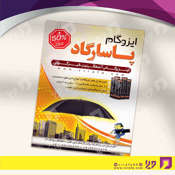 تراکت رنگی املاک و خدمات ساختمانی ایزوگام کد 020201001