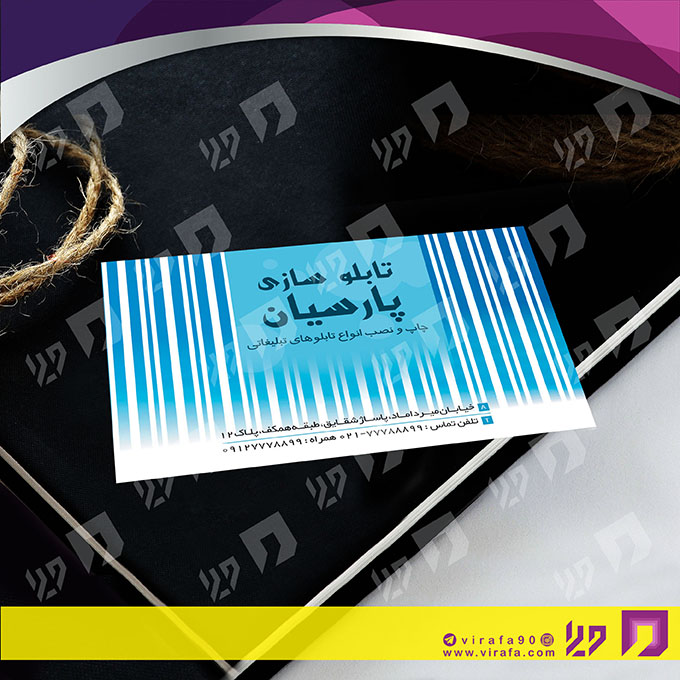 کارت  ویزیت  خدمات صنعتی تابلوسازی  کد 010904002