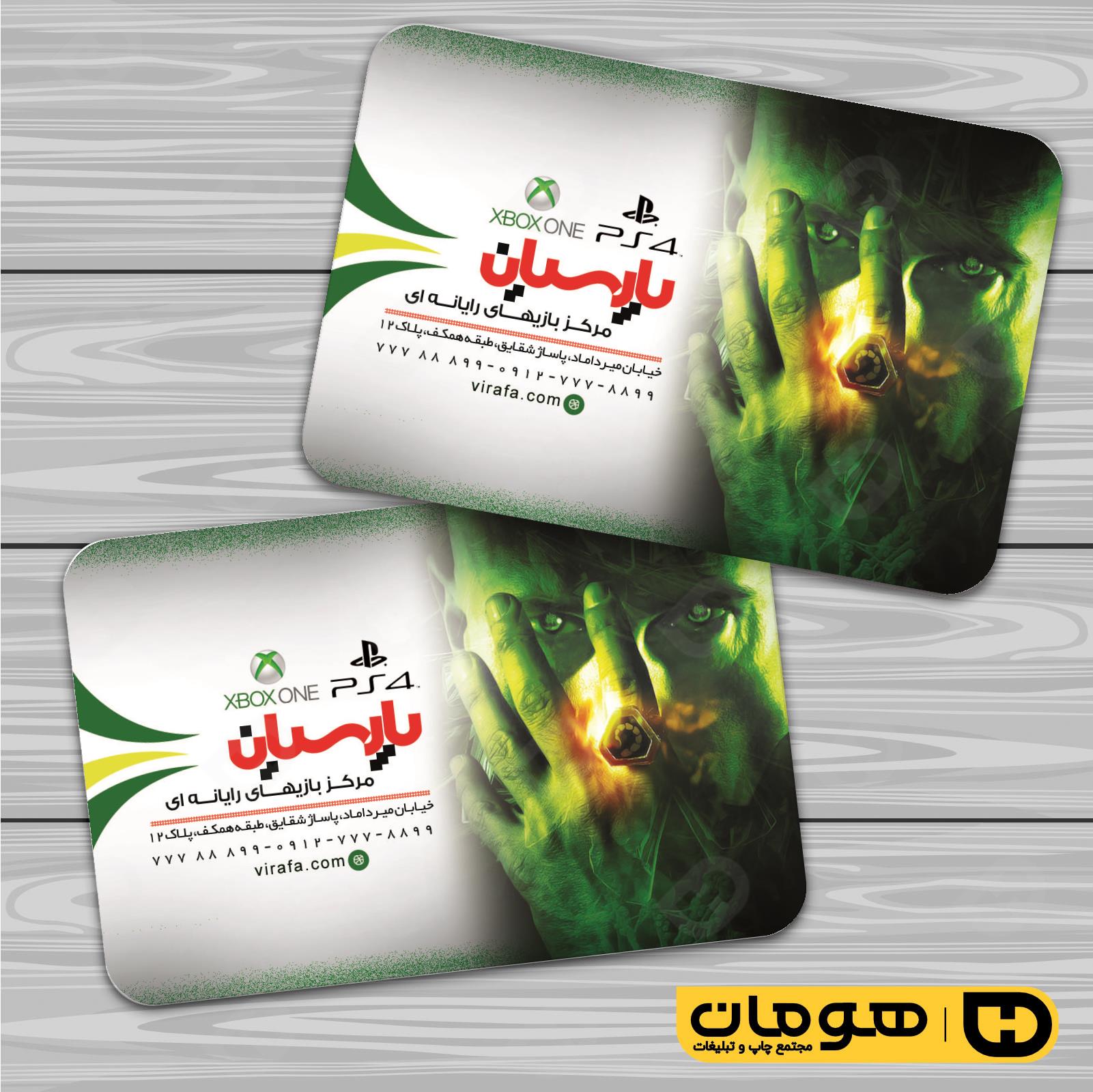 کارت  ویزیت  فناوری و ارتباطات گیم نت کد 011605005