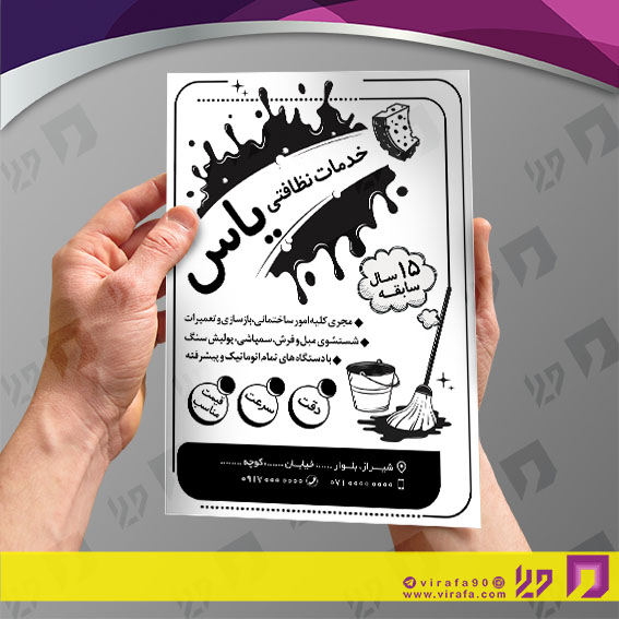 تراکت ریسو سایر متفرقه کد 031405013