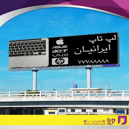 بنر و لارج فرمت فناوری و ارتباطات فروشگاه کامپیوتر کد 14011602015