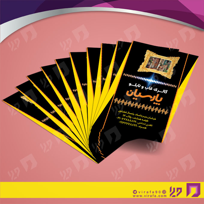 کارت  ویزیت  دکور و تزئینات داخلی ساختمان  فروشگاه قاب و تابلو کد 011405010