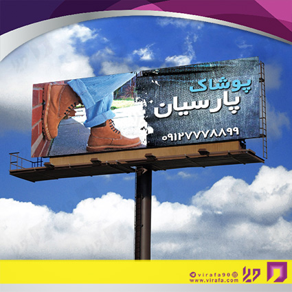 بنر و لارج فرمت پوشاک و البسه پوشاک و خیاطی آقایان کد 14010402005