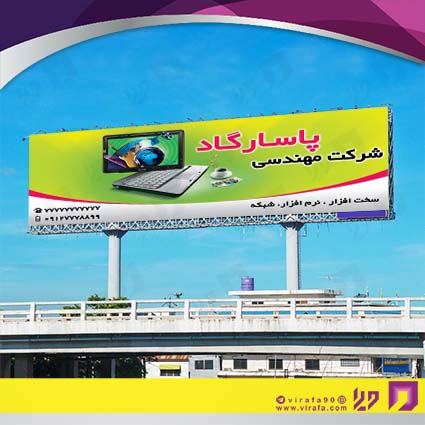 بنر و لارج فرمت فناوری و ارتباطات فروشگاه کامپیوتر کد 14011602005