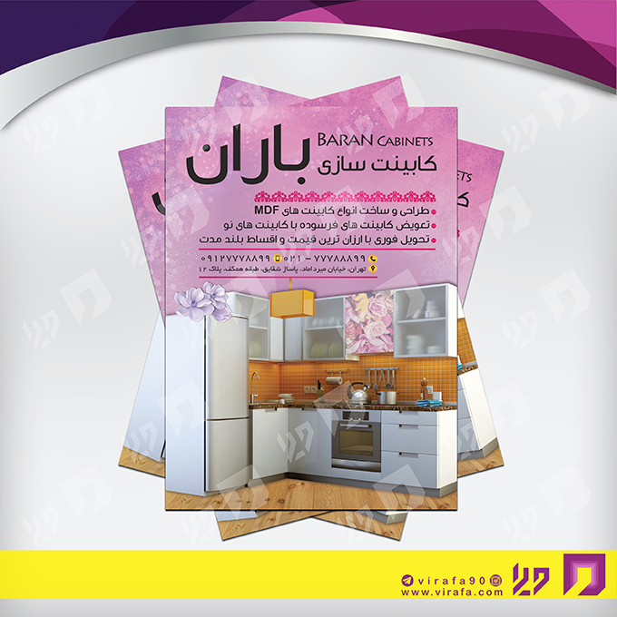 تراکت رنگی دکور و تزئینات داخلی ساختمان نمایشگاه و فروشگاه کابینت کد 021206008