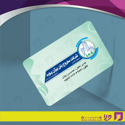 کارت  ویزیت  متفرقه شخصی کد 012017003