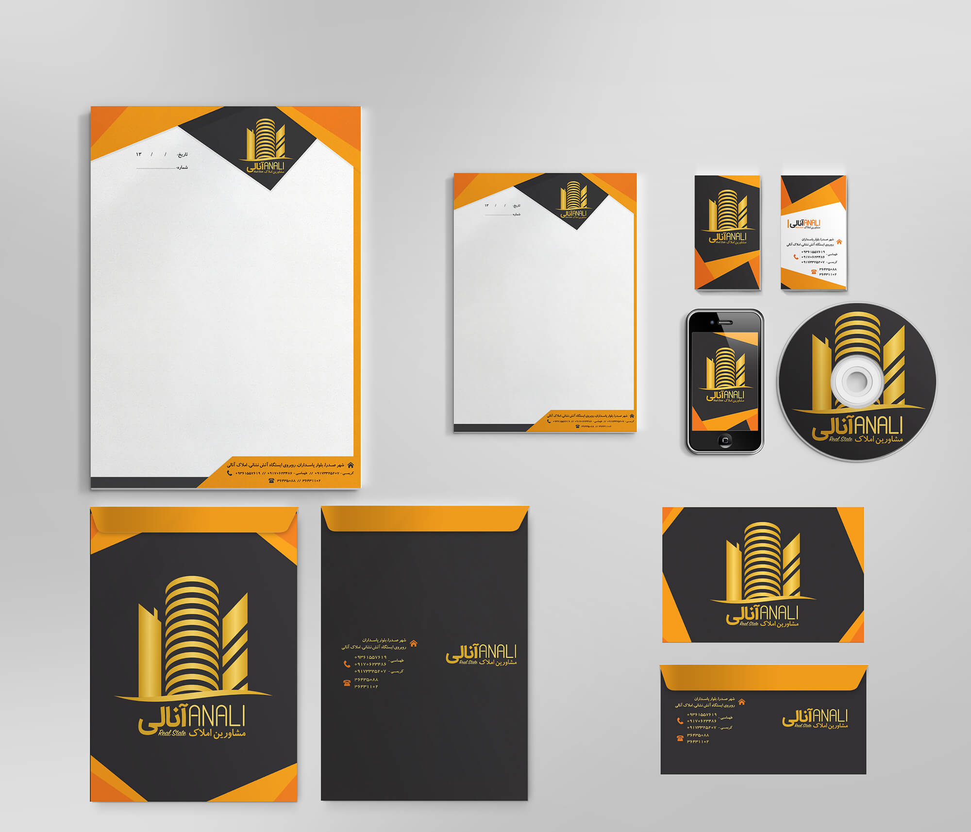 ست اداری کد ست اداری