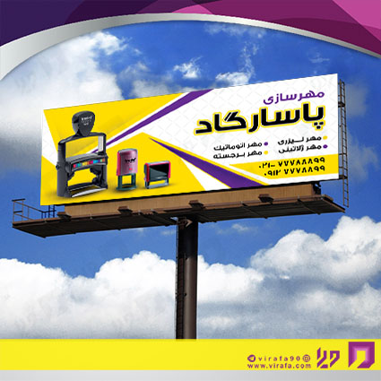 بنر و لارج فرمت خدمات فرهنگی مهرسازی کد 14010906005