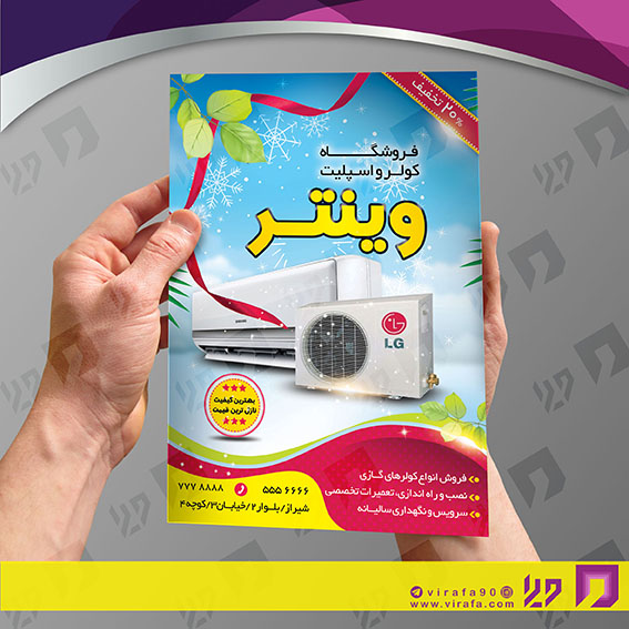 تراکت رنگی املاک و خدمات ساختمانی خدمات ساختمانی کد 020202013