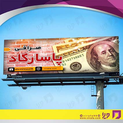 بنر و لارج فرمت سایر صرافی کد 14011910009