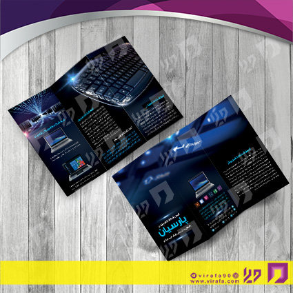 بروشور آموزشگاه کامپیوتر آموزشگاه کامپیوتر کد 050301005