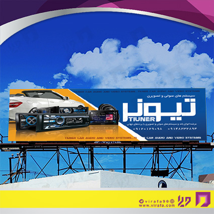 بنر و لارج فرمت اتومبیل و موتورسیکلت  تزئینات و لوکس اتومبیل کد 14010102016