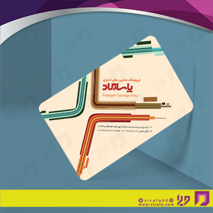 کارت  ویزیت  متفرقه ماشینهای اداری کد 012028002