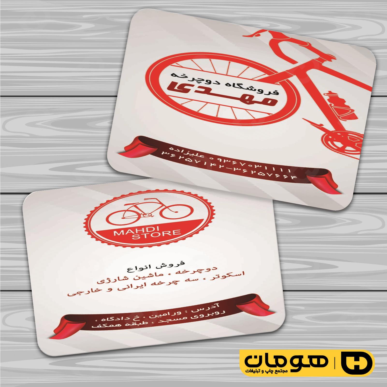 کارت  ویزیت  اتومبیل و موتورسیکلت تعمیرگاه موتورسیکلت کد 010105001