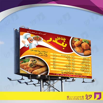 بنر و لارج فرمت رستوران و کافی شاپ فست فود و پیتزا کد 14011404007