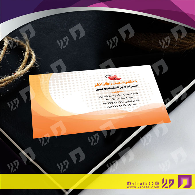 کارت  ویزیت  خدمات پزشکی پزشک عمومی کد 010701010