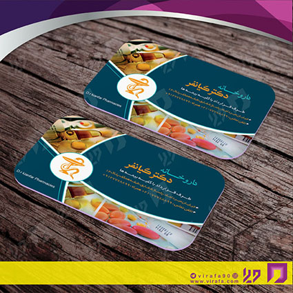 کارت  ویزیت  خدمات بهداشتی و درمان داروخانه کد 010602005