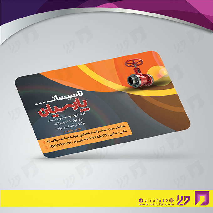 کارت  ویزیت  خدمات صنعتی خدمات تأسیسات کد 010907007