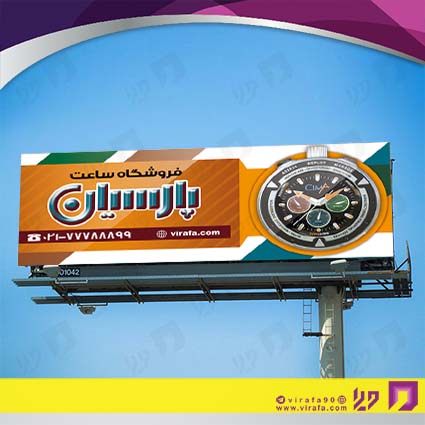 بنر و لارج فرمت لوازم کادویی و زیورآلات فروشگاه ساعت کد 14011001028