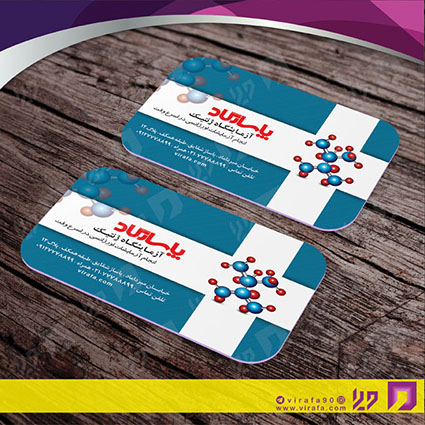 کارت  ویزیت  خدمات بهداشتی و درمان آزمایشگاه کد 010601010