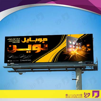 بنر و لارج فرمت فناوری و ارتباطات فروشگاه موبایل و تلفن کد 14011603014