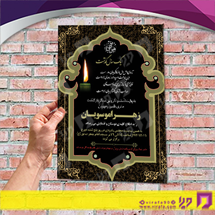 آگهی ترحیم آگهی ترحیم مادر مادر کد 070401027