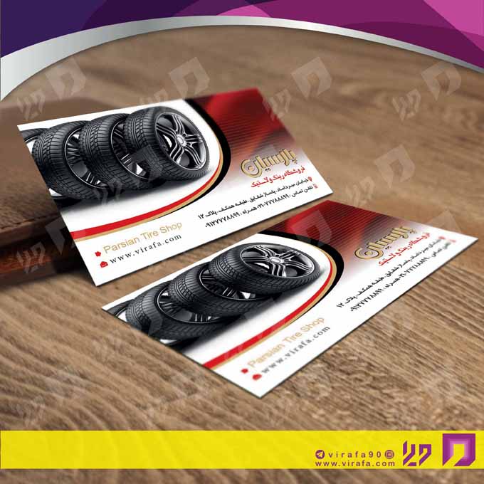کارت  ویزیت  اتومبیل و موتورسیکلت لاستیک و آپاراتی کد 010109029