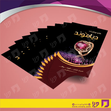 کارت  ویزیت  لوازم کادویی و زیورآلات گالری جواهری کد 011804030