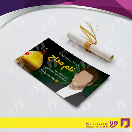 کارت  ویزیت  متفرقه مداحی کد 012030002