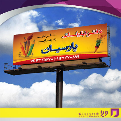 بنر و لارج فرمت خدمات فرهنگی کانون تبلیغات کد 14010905008