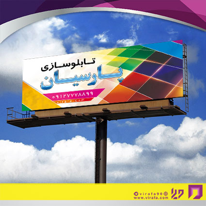 بنر و لارج فرمت خدمات صنعتی تابلوسازی کد 14010804018