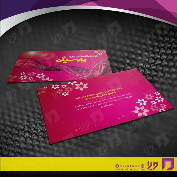 کارت  ویزیت  پوشاک و البسه  گالری شال و روسری  کد 010409015