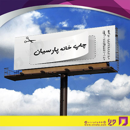 بنر و لارج فرمت خدمات فرهنگی چاپخانه کد 14010902012