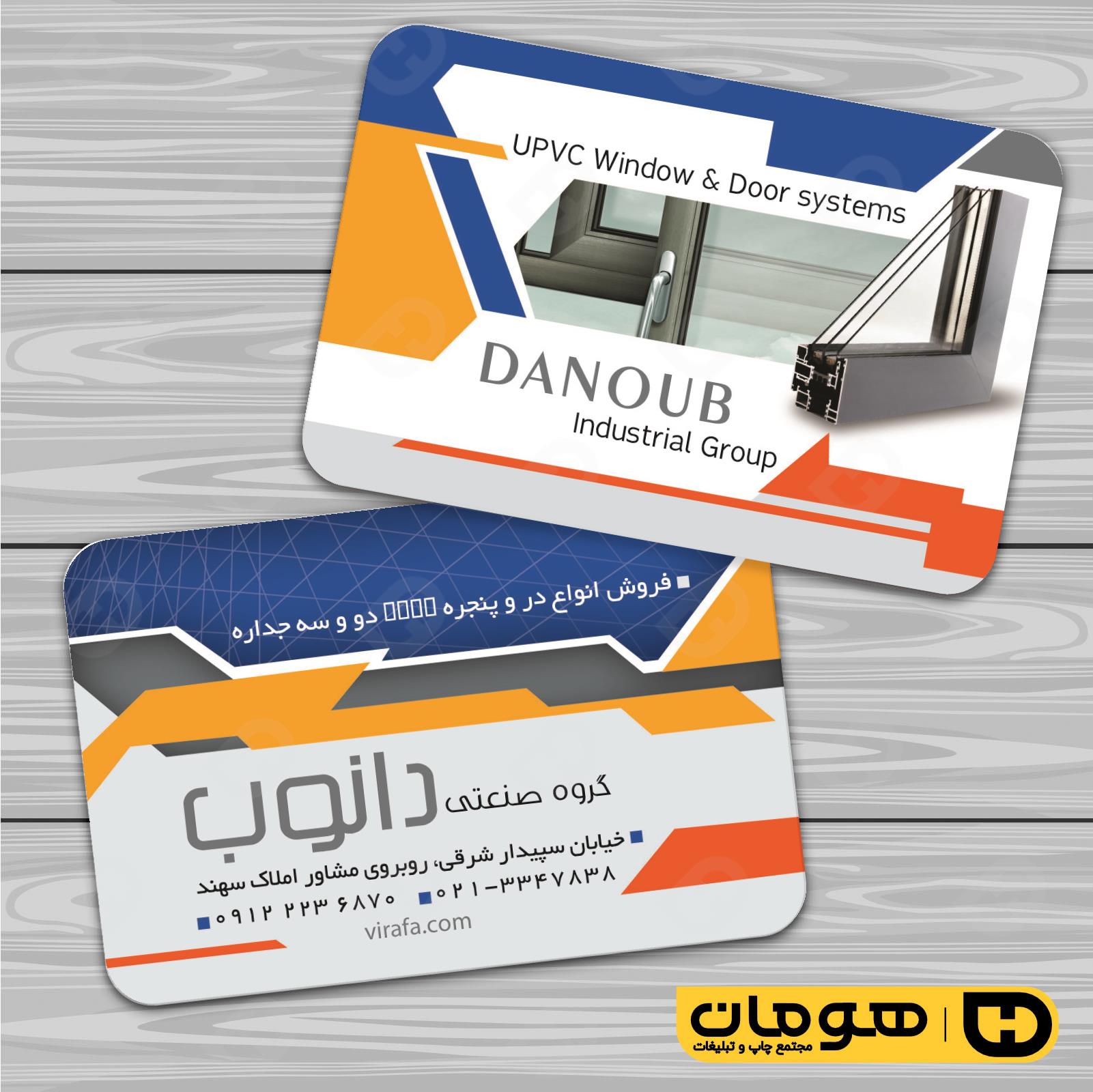 کارت  ویزیت  خدمات صنعتی آهنگری و درب و پنجره‌سازی  کد 010903015