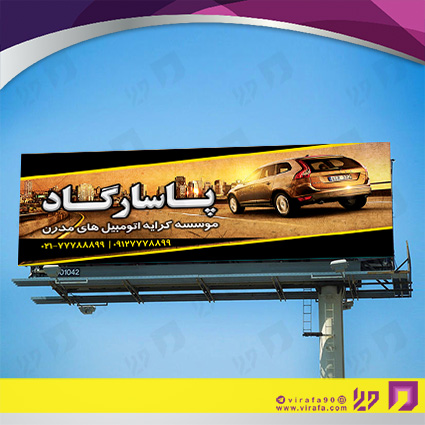 بنر و لارج فرمت خدمات شهری آژانس حمل و نقل کد 14010701023