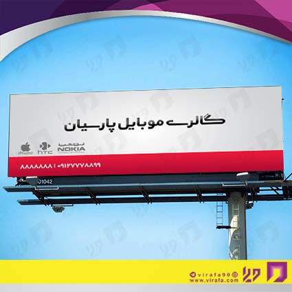 بنر و لارج فرمت فناوری و ارتباطات فروشگاه موبایل و تلفن کد 14011603019