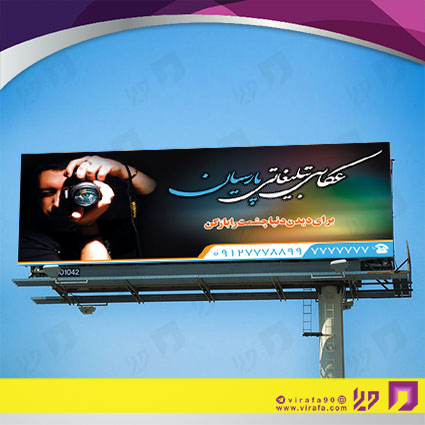 بنر و لارج فرمت خدمات مجالس و مراسم آتلیه عکاسی کد 14011801003