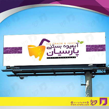 بنر و لارج فرمت رستوران و کافی شاپ آبمیوه و بستنی فروشی کد 14011401025