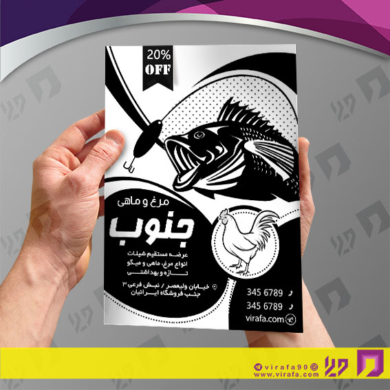 تراکت ریسو مواد غذایی مرغ و ماهی کد 031805003