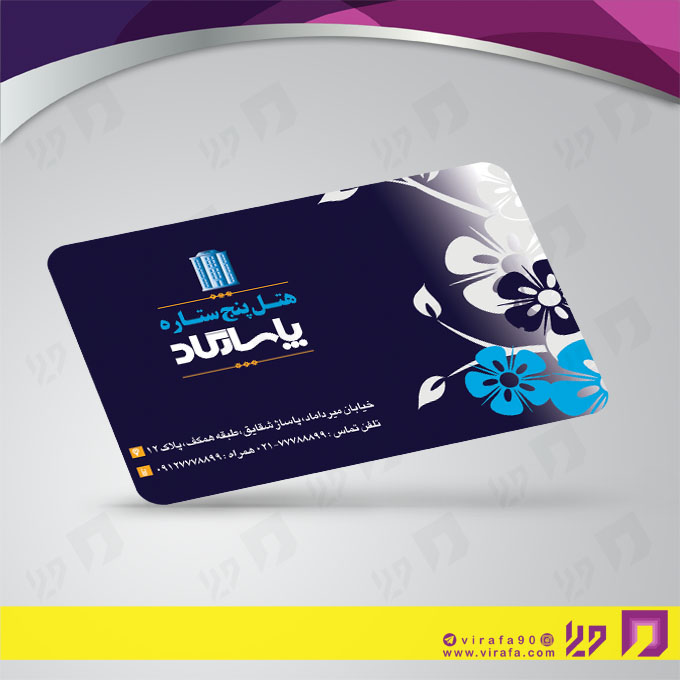 کارت  ویزیت  خدمات مسافرتی هتل و مهمانسرا کد 011203001